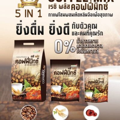 กาแฟคอฟฟี่มิกซ์